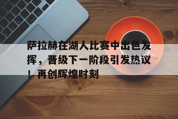开云体育官网 s5总决赛完整视频回放 